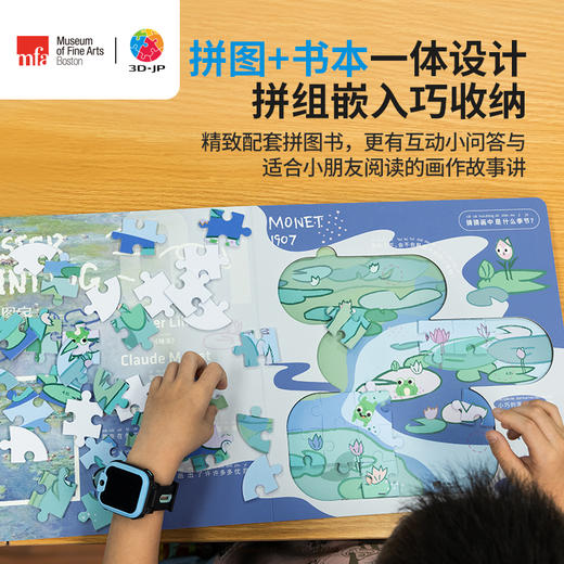 T1134+T1116 双十一预售款【波士顿美术博物馆系列-小小拼图家-印象派大师莫奈】 商品图2