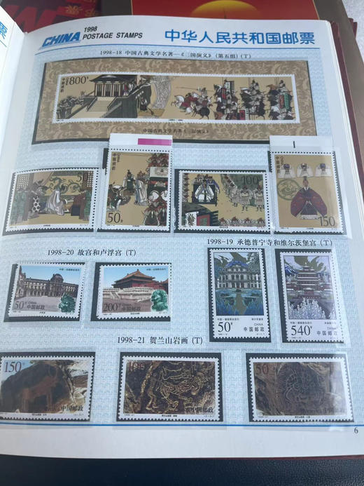 1998年邮票年册 商品图7