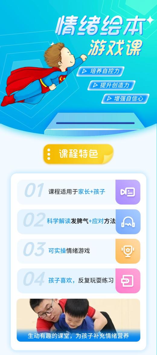 【情绪绘本游戏课】孩子发脾气怎么办？ 商品图2