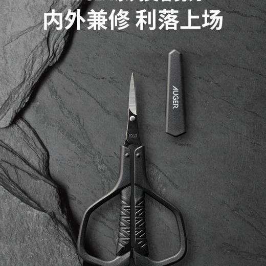 AUGER系列安全剪刀（HC-2303) 商品图1