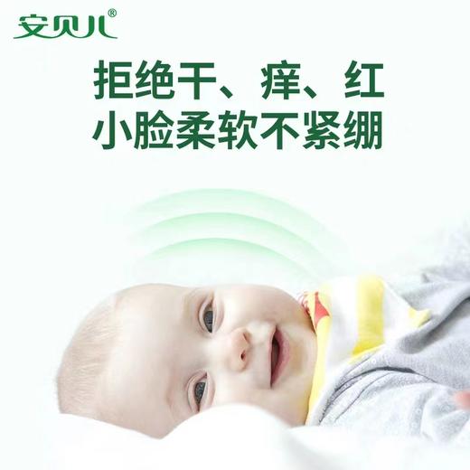 安贝儿婴儿洋甘菊纯露保湿霜45g/盒 商品图5