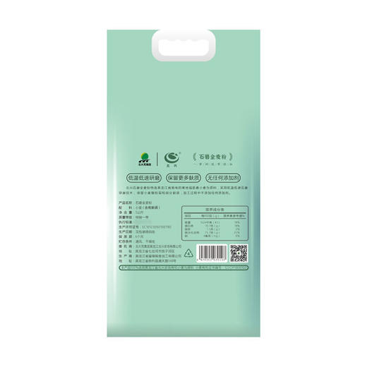 北兴石磨全麦面粉5kg 商品图3