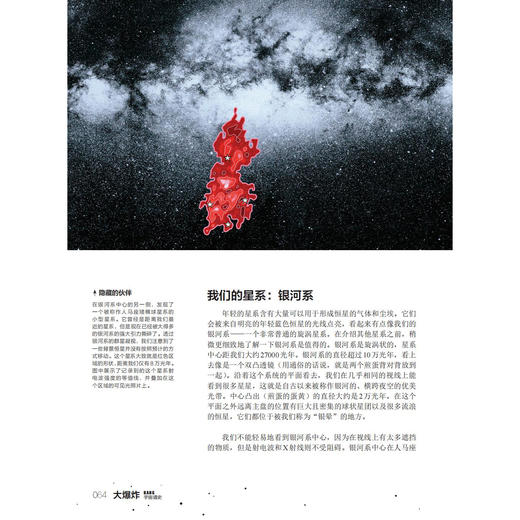 《大爆炸：宇宙通史》 商品图4