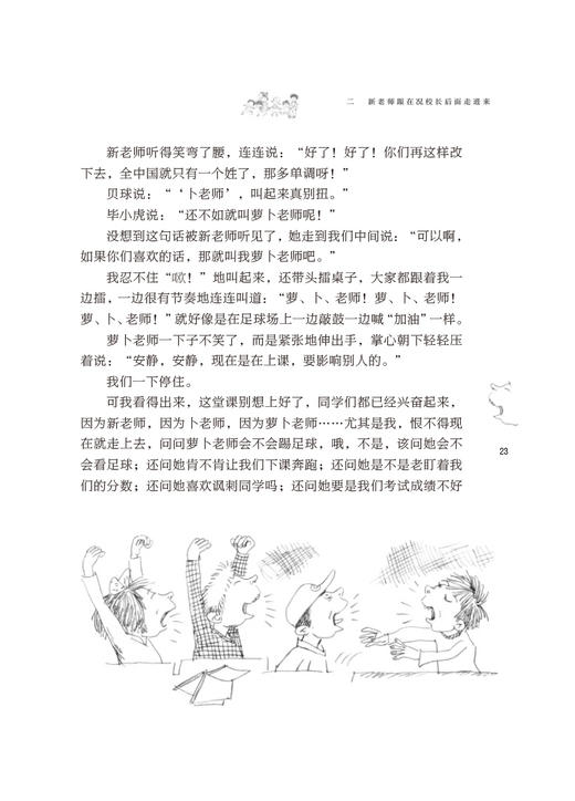 萝卜老师 商品图6