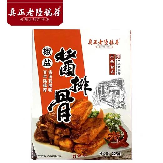 225g椒盐酱排骨 商品图2