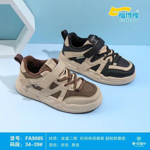 福得隆二棉9085  34-39码 商品图0