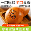 【一口松软！半口豆香】不单独添加蔗糖厚乳密烧红豆面包，细腻夹心，豆香浓郁，松软香甜，夹心早餐包代餐用零食 商品缩略图4