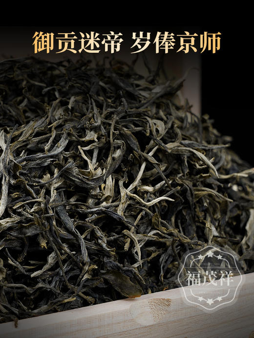 积分兑换【墨江迷帝】贡茶之魂 收藏送礼首选 2023年头春普洱普洱茶区古500年普洱生茶300g木箱装 商品图1