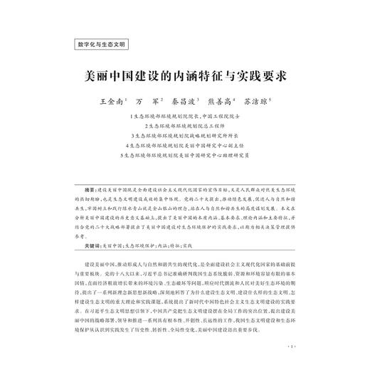 城市学研究（2022年第3辑）/《城市学研究》编委会/浙江大学出版社 商品图1