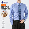 【二代液氨免烫羊毛内胆保暖衬衫】男女款羊毛内胆加厚衬衣外套免烫保暖长衬 商品缩略图0