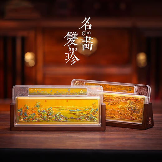 名画双珍 故宫双绝 千里江山图 清明上河图 名画高浮雕3D立体金砖 商品图1