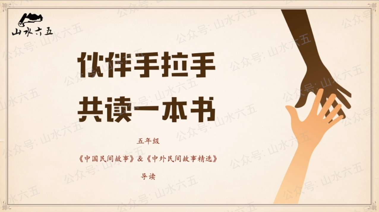 六年级《童年》先导课（致家长）