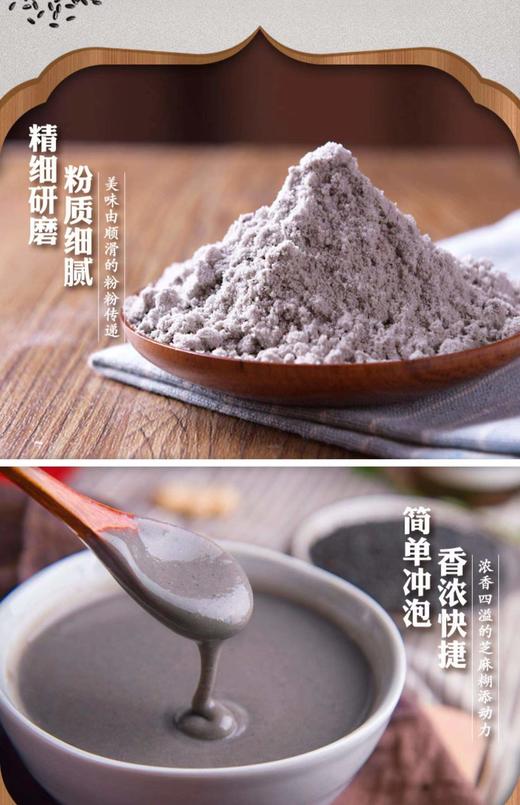 黑芝麻糊 商品图0