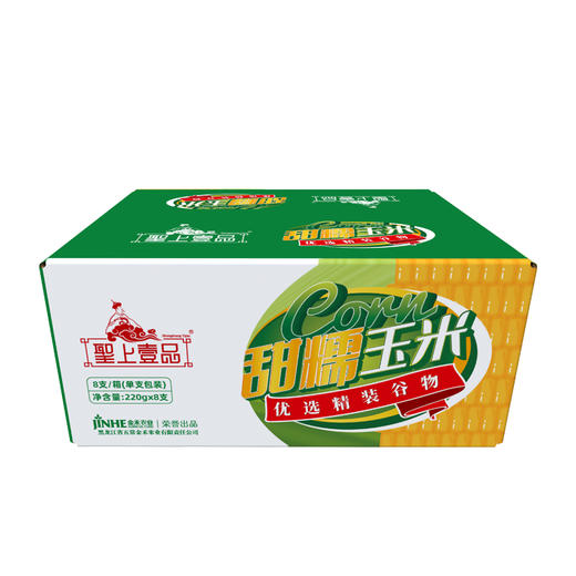 聖上壹品 东北甜糯玉米真空装200g*8根 商品图4