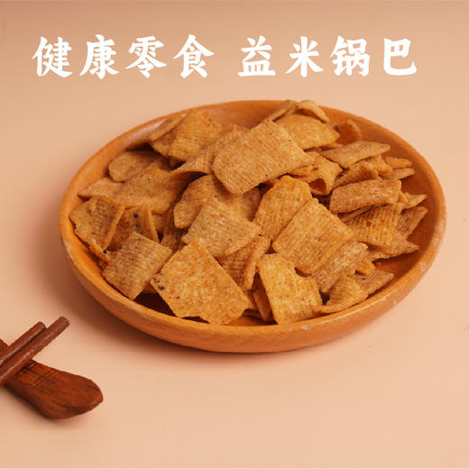 谦益香畴 益米锅巴 8包 40g/包（五香味/香辣味） 商品图0