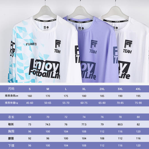 蜂锐FUNRY定制球衣长袖运动比赛训练足球服组队透气速干 商品图4