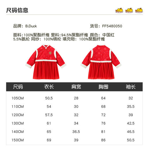 B.DUCK小黄鸭童装冬季休闲连衣裙 FF5480050 商品图1