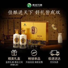 习酒  金质 （礼盒款）酱香型  53度 500ml*2【礼盒】