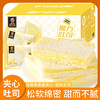 【浓郁香蕉酱夹心！回味不穷】魔方吐司香蕉牛奶味面包，清爽不油腻，松软绵密，甜而不腻，糕点心夜宵早代餐休闲食品整箱特价清仓 商品缩略图1