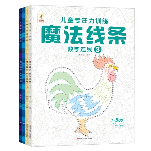 儿童思维专注力训练魔法线条3-6岁教学启蒙魔法迷宫幼儿园绘本画册趣味连线绘画本 商品图1