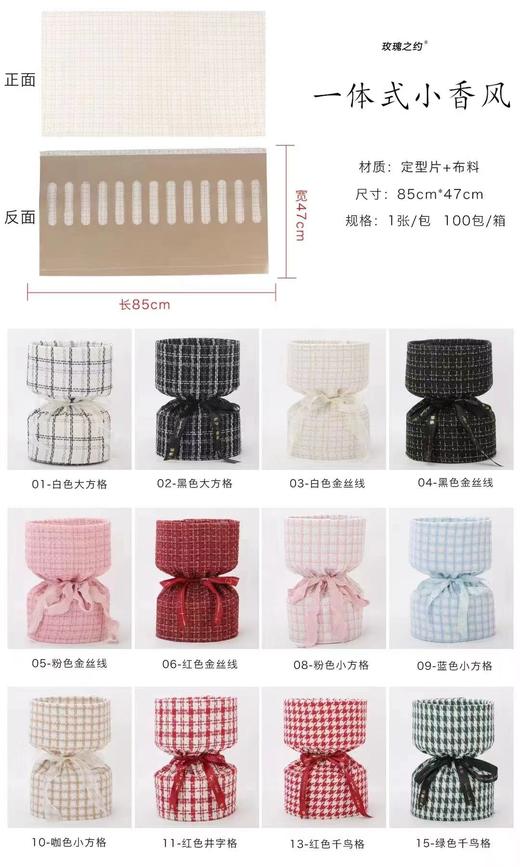 一体式小香风（布格系列） 商品图0