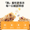 【杞里香奇亚籽燕麦酥250g/盒】 代餐佳品 懒人早餐 酥甜香脆   解饿解馋 商品缩略图5
