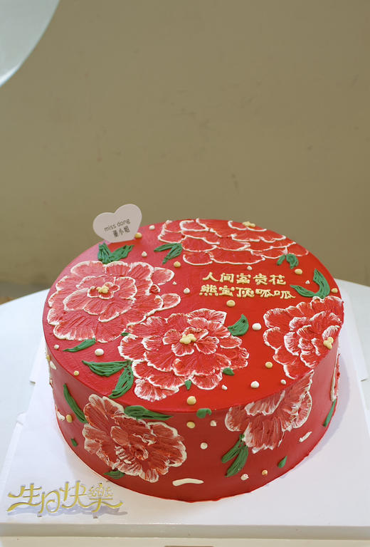 人间富贵花 商品图0