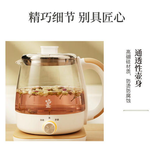 【小家电】鸣盏煮茶器玻璃养生壶智能一体煮茶器MZ-073 HF 商品图3
