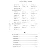 医林改错 商品缩略图1