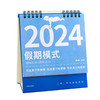 【2025年假期日历】线圈月历高颜值  桌面文艺摆件台历  创意ins风  商品缩略图4