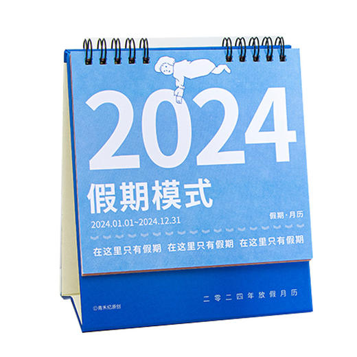 【2025年假期日历】线圈月历高颜值  桌面文艺摆件台历  创意ins风  商品图4