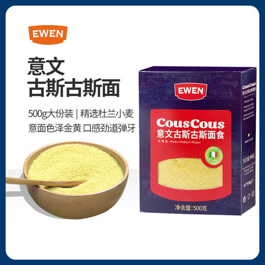 意文古斯古斯面食500g 商品图0