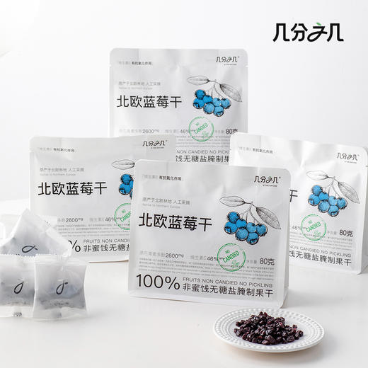 【拍4件到手99，单拍不发货】几分之几 凤梨干/蓝莓干/西梅干/无花果干/蔓越莓干/香梨干/杏干/龙眼干 商品图1