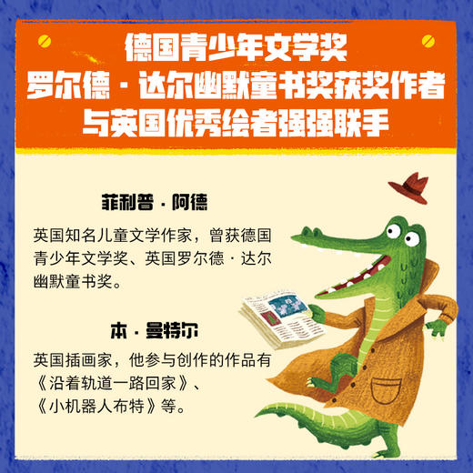 别让小兔开巴士！（全3册） 商品图6