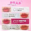 【一抹透亮 水润嘟嘟唇】ukiss悠珂思星冻碎冰冰唇油 商品缩略图10