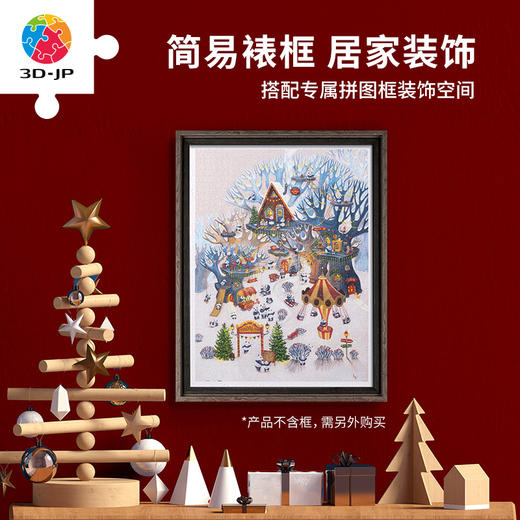 【折扣商品 不退不换】1200片 平面塑料拼图 H3421 艺术触感系列-Julia Vaihicheva - 熊猫乐园 商品图4