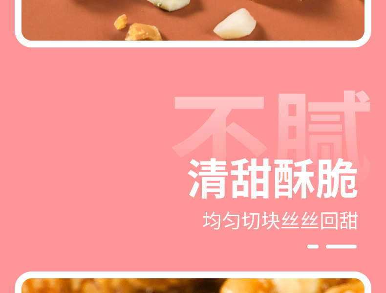 坚果酥详情_13.jpg