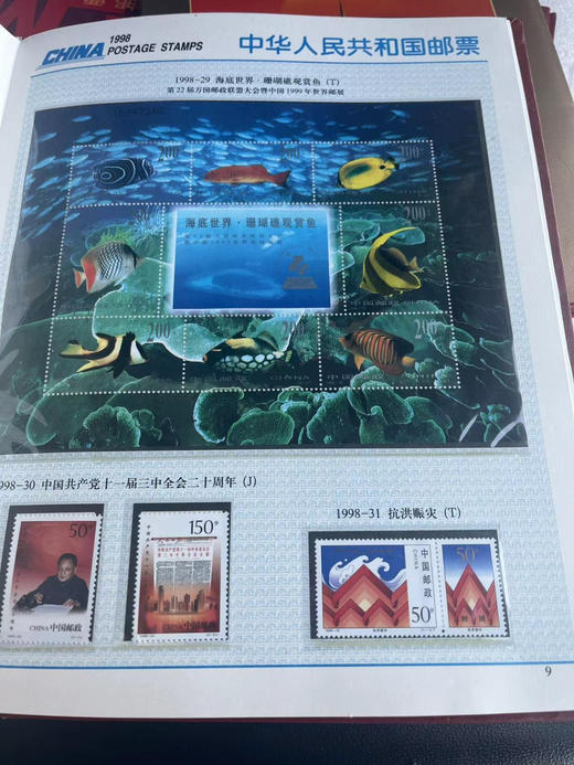 1998年邮票年册 商品图10