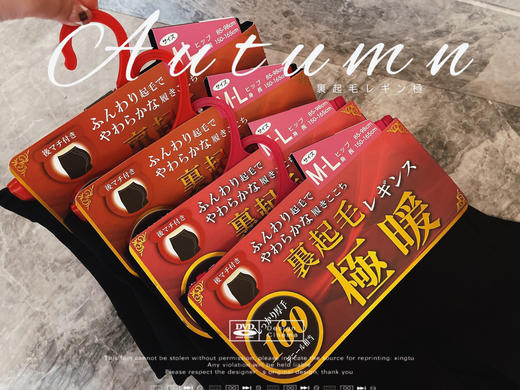 【家居百货】💰29.9买1️⃣送1️⃣全部都是出口日本的品牌货！裤架及包装全部都在❗【日单加厚极暖160g打底袜】 商品图14