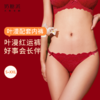 奶糖派叶漫配套小裤本命红轻盈透气性感绑带舒适亲肤三角裤女内裤 商品缩略图0