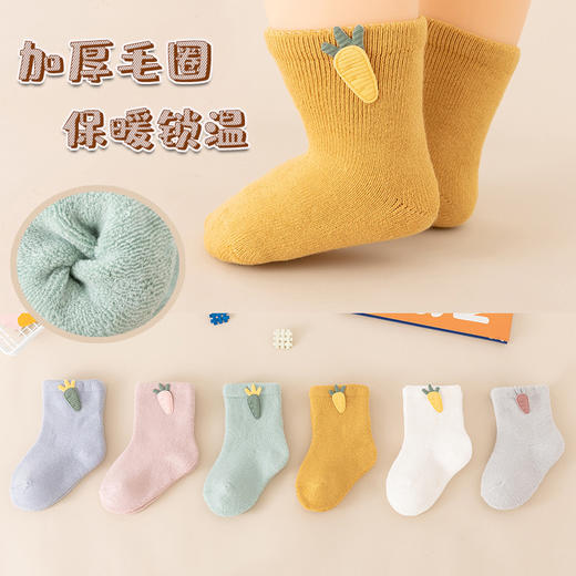 29.9抢6双【3倍毛圈保暖❗️秋冬童袜】男童女童秋冬儿童卡通婴儿袜子新生儿短筒可爱童袜萝卜宝宝毛圈加厚棉袜特价清仓父亲节礼物新年礼盒年货礼盒 商品图0