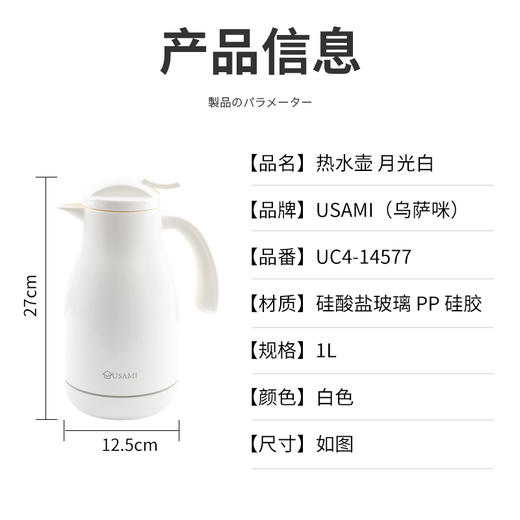 日本 Worldlife和匠 简约日水壶 长效保温 出水顺畅 防滴漏设计 商品图8
