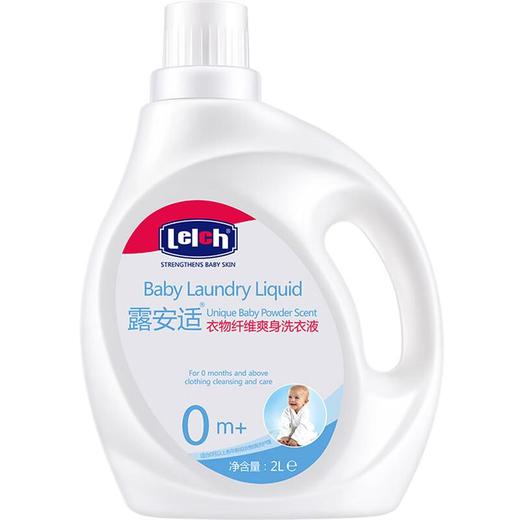 露安适衣物纤维爽身洗衣液2000ml/桶 商品图0