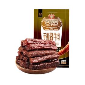 新疆手撕风干牛肉2袋装