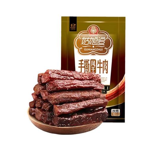 新疆手撕风干牛肉2袋装 商品图0