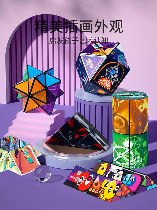 4岁+ 【解压宝贝！炫酷有趣】抖音同款百变无限3D立体几何魔方，解压儿童益智玩具，随意翻转 变出多种造型 边角圆润光滑 造型精巧 商品图0