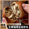 【柔润嚼劲更香软！生椰咖啡面包】不单独添加蔗糖全麦粗粮食品中老年代餐用，温润椰香，浓醇咖啡 商品缩略图1