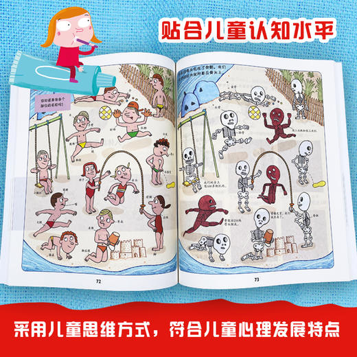 拉鲁斯儿童百科全书 法国拉鲁斯金牌科普读物，带孩子全面认知世界 商品图6