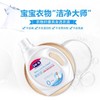 露安适衣物纤维爽身洗衣液2000ml/桶 商品缩略图2