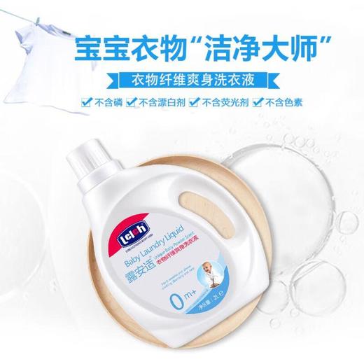 露安适衣物纤维爽身洗衣液2000ml/桶 商品图2